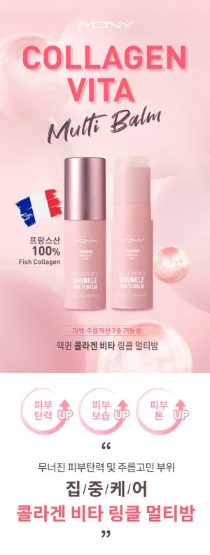 [MacqueenNewyork] Collagen Wrinkle balm