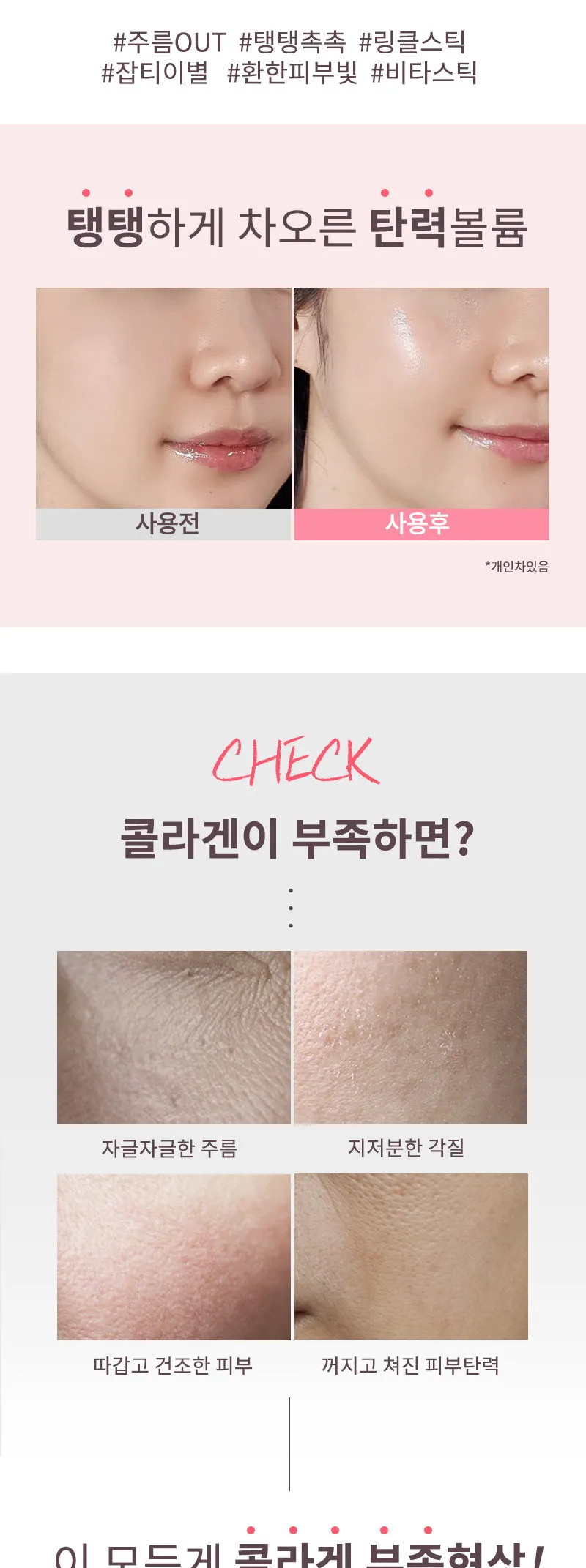 [MacqueenNewyork] Collagen Wrinkle balm