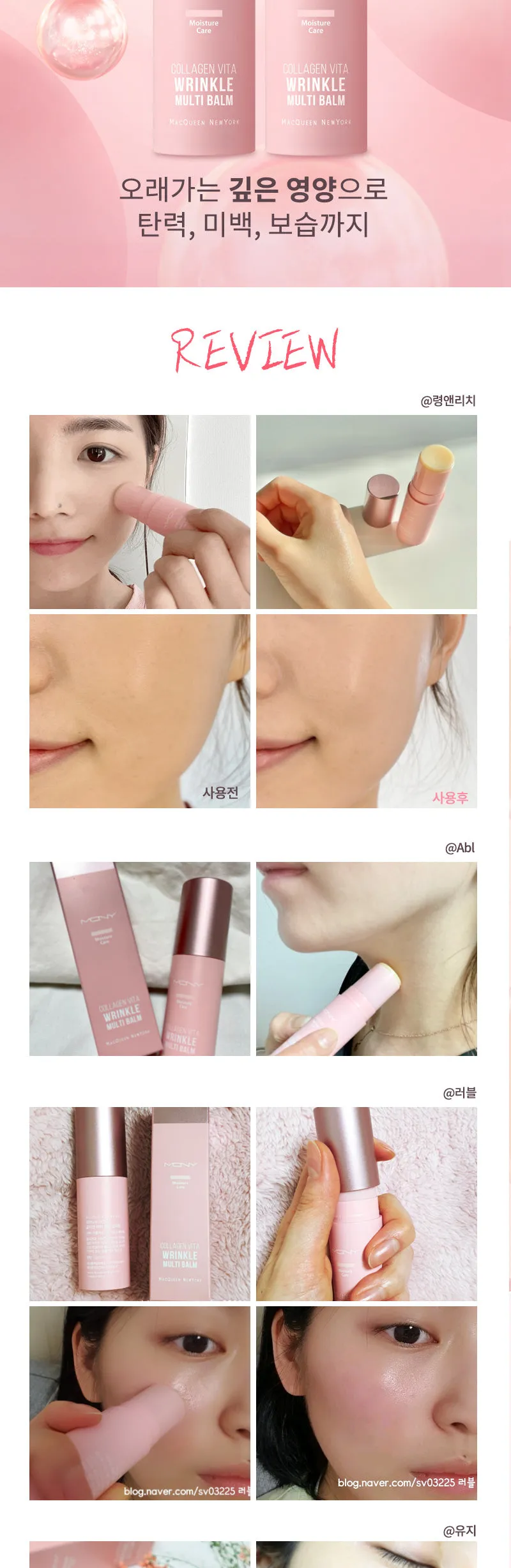 [MacqueenNewyork] Collagen Wrinkle balm